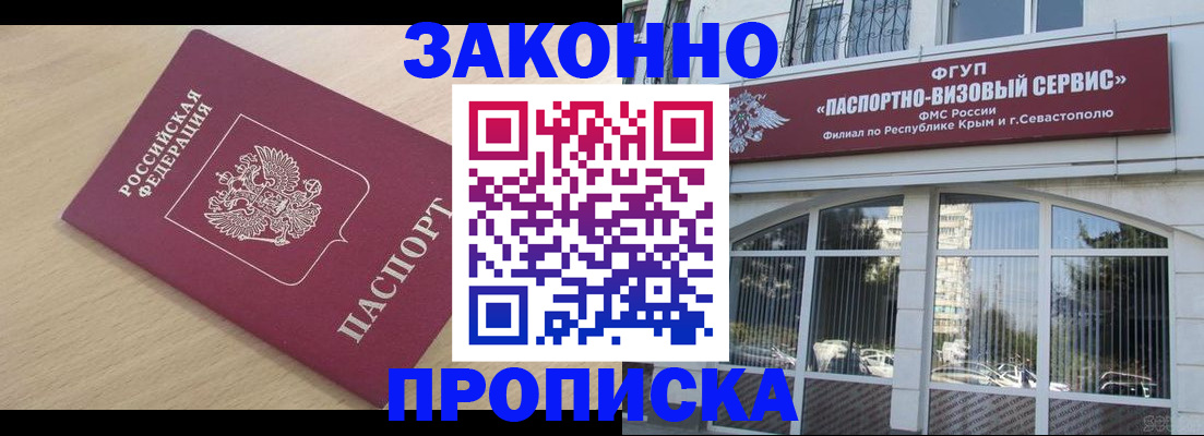 где прописаться в Жуковке