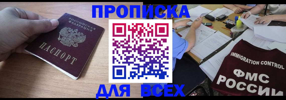 найти адрес прописки в Жуковке
