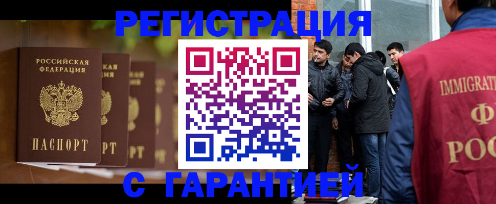 регистрация для школы в Жуковке
