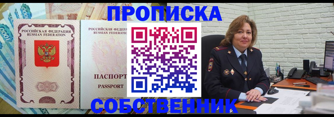 регистрация для школы в Жуковке